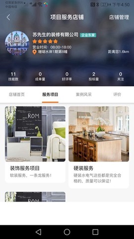 广告国商家端[图1]