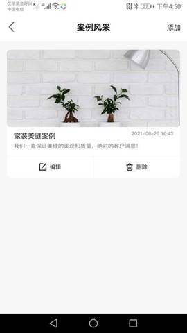 广告国商家端图2