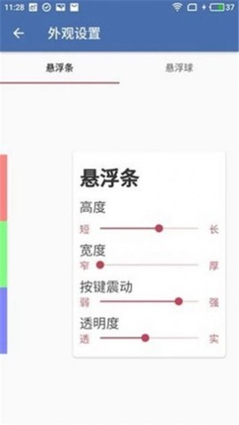 白开水3.9国体插件图1