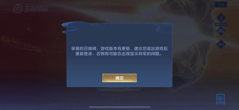 为什么登不上王者荣耀[图1]
