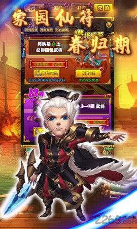 大战英雄坛图2