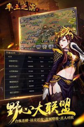 率土之滨图2