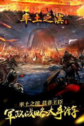 率土之滨图3