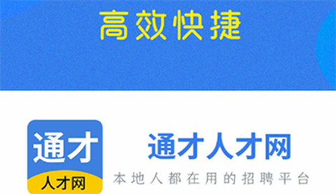 通才人才网[图1]