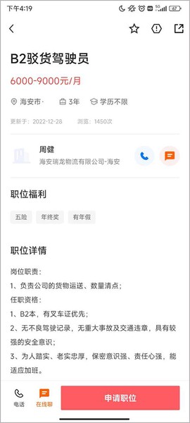 通才人才网[图3]