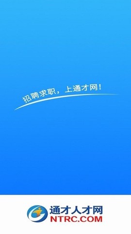 通才人才网图1