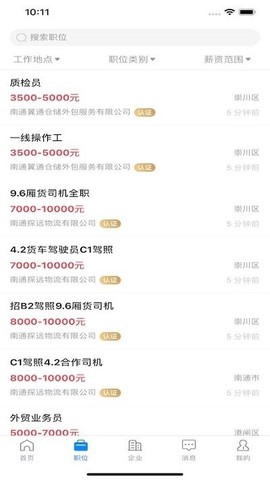 通才人才网图2