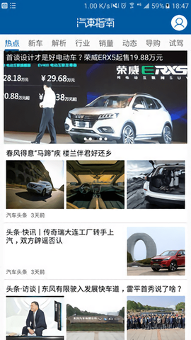 汽车指南图2