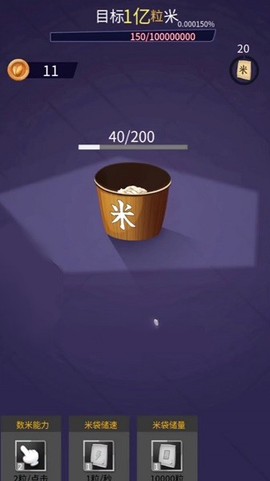 解压神器传说[图1]
