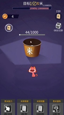 解压神器传说图2