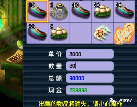 梦幻西游花豆是什么[图2]