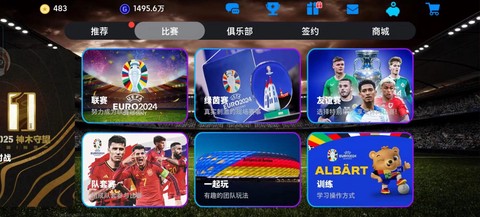 实况足球怎么安补丁
