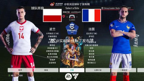 实况足球怎么安补丁[图1]