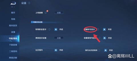 王者荣耀怎么取消师傅[图2]