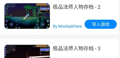泰拉瑞亚存档管理器[图1]