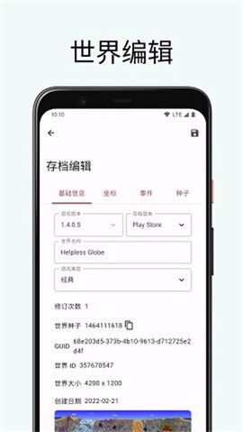 泰拉瑞亚存档管理器图3