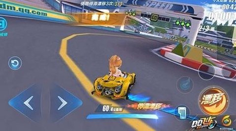 qq飞车手游版怎么下载[图2]