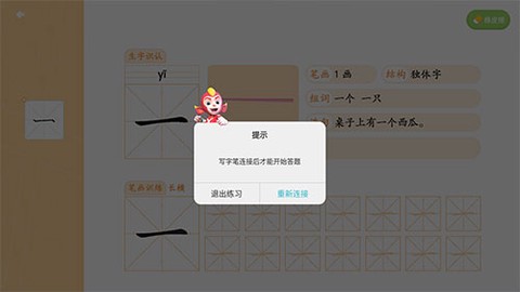洪恩童伴[图3]