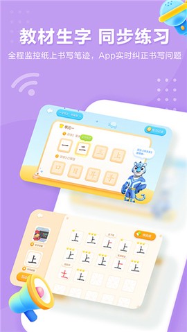 洪恩童伴图3