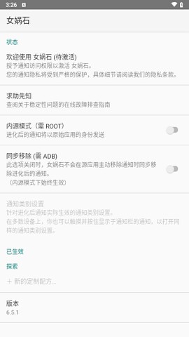 女娲石图2
