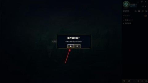 英雄联盟怎么退出全屏[图2]