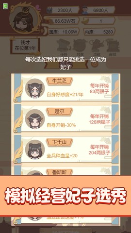 我要做国王图3