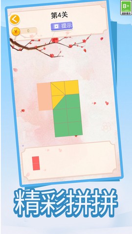 拼图拼拼乐[图2]