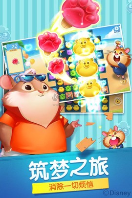 疯狂动物城:筑梦日记图3