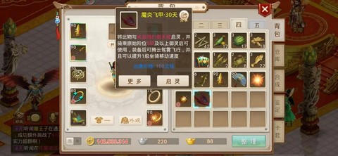手游问道法宝怎么得到[图2]