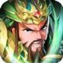 傲世群英传：无双乱斗