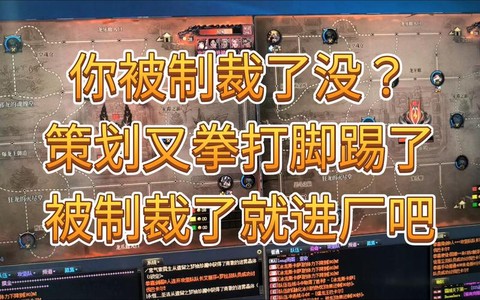 dnf为什么会被制裁