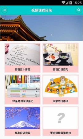 日语学习快速入门图1