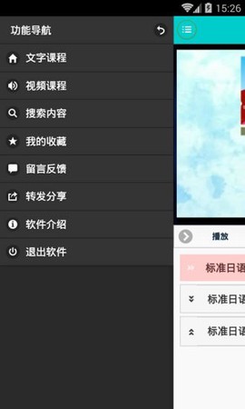 日语学习快速入门图2