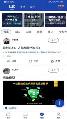 建众帮Pro图1