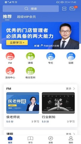 建众帮Pro图2