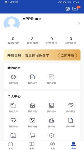 建众帮Pro图3