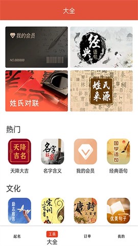 宝宝取名解名图3