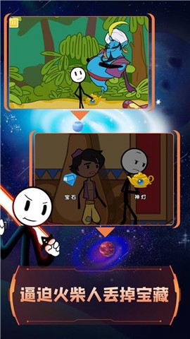 火柴人神话逃亡图3