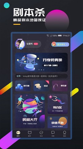 百变大侦探[图1]