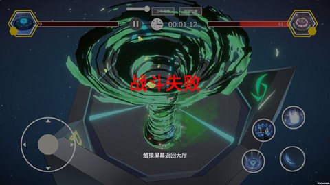 旋风陀螺[图6]