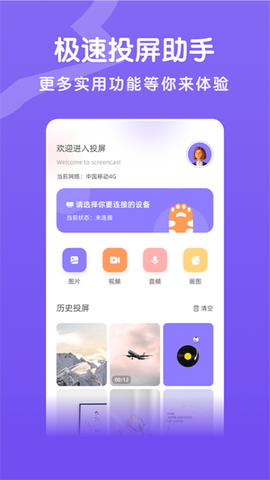 魔百盒投屏[图1]