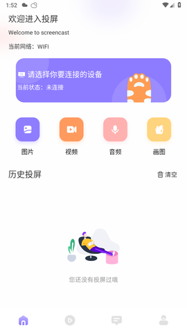 魔百盒投屏图1