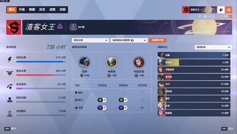 守望先锋韩服怎么玩[图2]