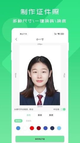 OCR扫描宝图1