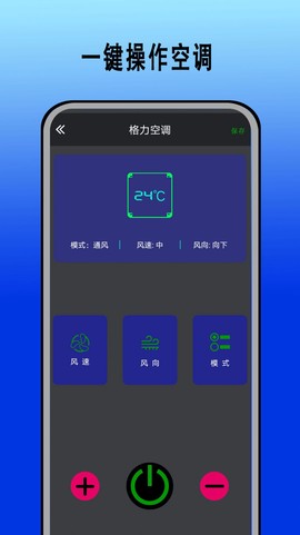 智能红外遥控器华臻[图2]