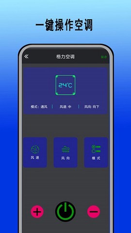 智能红外遥控器华臻图3