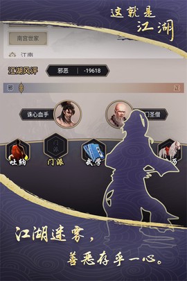 这就是江湖图3