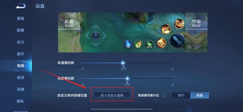 王者荣耀怎么恢复默认设置[图1]