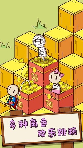 跳跃迷宫[图1]
