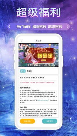零氪手游图1